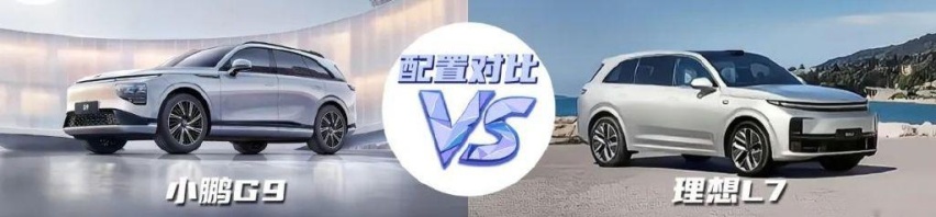 【小姐姐选车】小鹏G9对比理想L7，谁才是50万元以内最好SUV