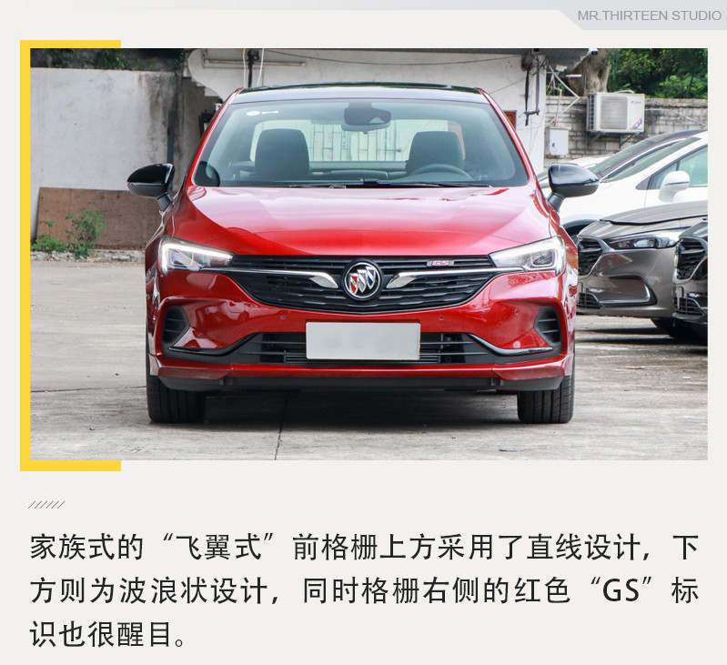 首款三厢版威朗GS你喜欢吗？实拍解析新款别克威朗GS