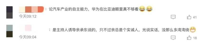 比亚迪高管回怼余承东：我们卷技术卷产品。华为也卷价格