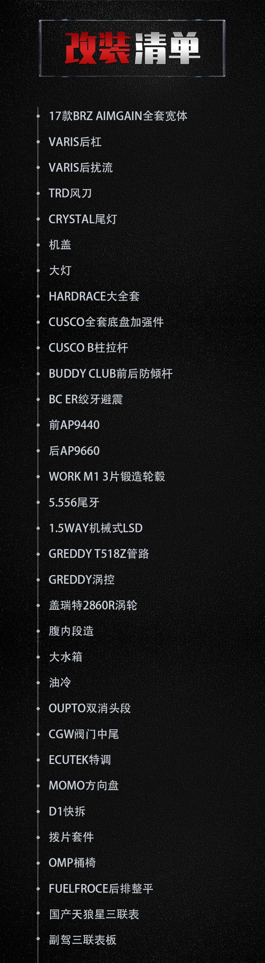 颜值与性能都在线的斯巴鲁BRZ，姿态风外观下有着300匹轮上马力