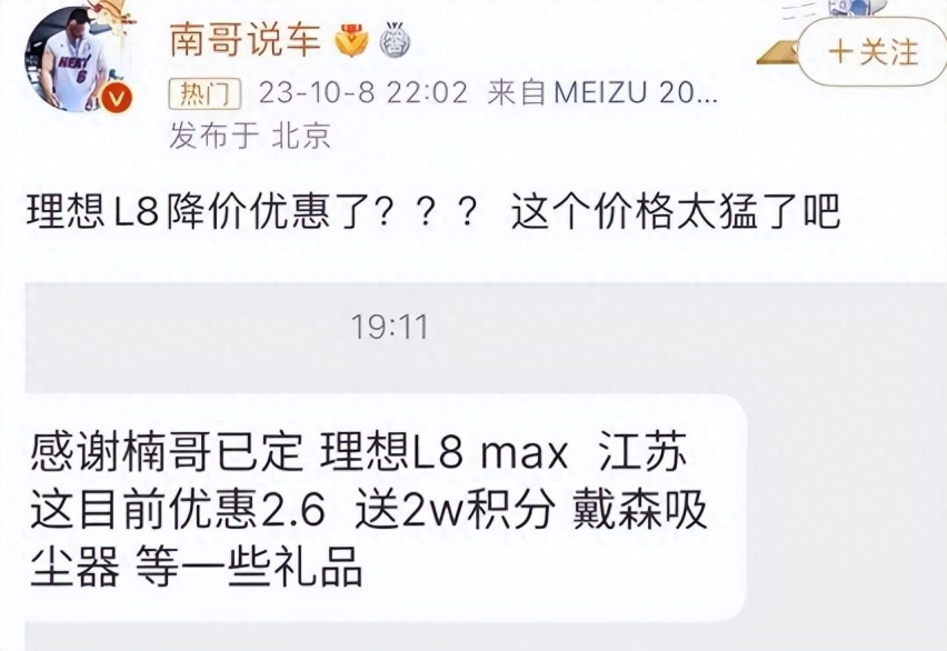 关我啥事！问界、理想“掐”起来了，这些SUV却要跟着倒霉了