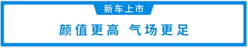 1.5T+爱信6AT，9.49万起，这款性价比超高的家轿上市
