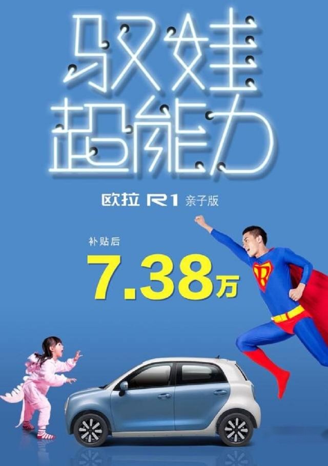7.38万，好开好停，续航351km，这车适合带娃的工薪族