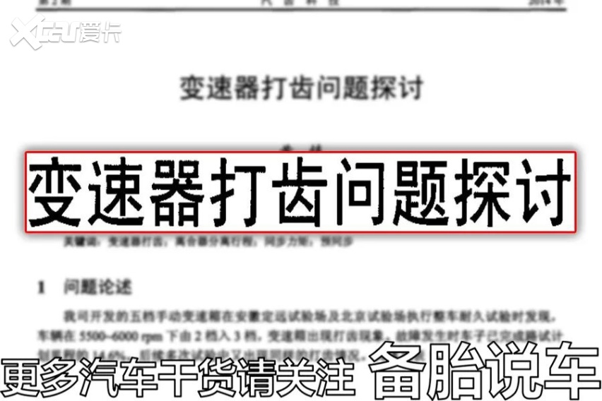 手动挡真的不能做的5件事