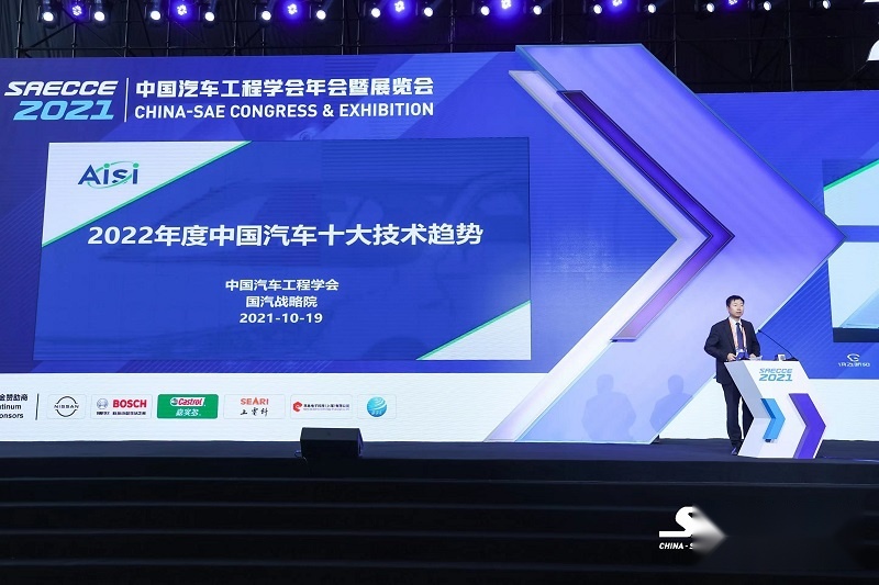 中国汽车工程KAIYUN网页 开云com学会发布2022年中国汽车十大技术趋势