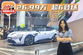 成都车展｜跟着小猪妖打卡阿维塔展台，华为乾崑带你冲出“浪浪山”