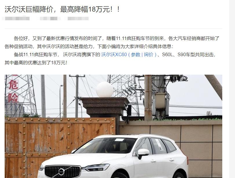 沃尔沃闹笑话 因安全带问题召回220万辆车