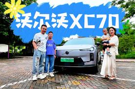沃尔沃XC70亲子游：AR-HUD导航、AI语音交互，自动泊车…