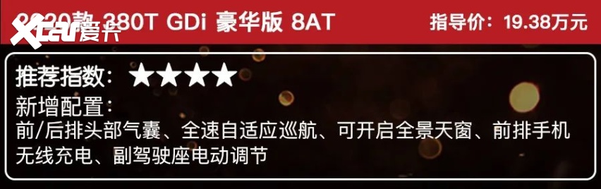 16.18万起，外观极具辨识度，内外兼修的第十代索纳塔怎么选