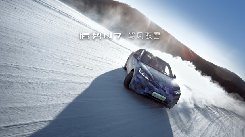 腾势纯电动大五座SUV来啦 N7冬测现场大展极限漂移
