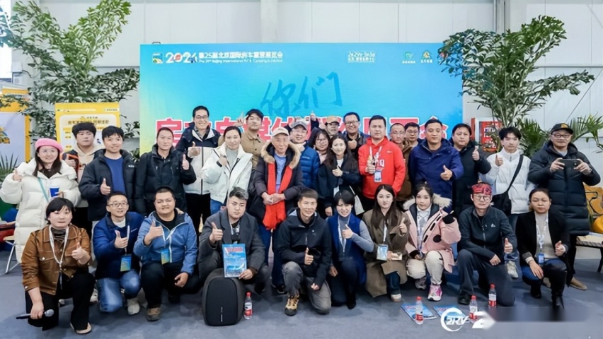 观展人次再创新高！第25届北京国际房车露营展览会圆满闭幕