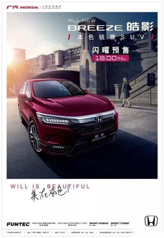史上最早发布会！起售价18万元的皓影专治用户各种刁钻