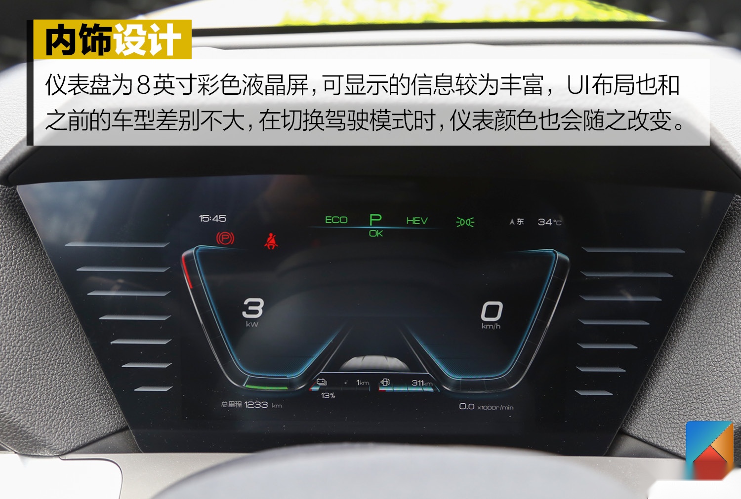 不只是换脸这么简单 比亚迪宋Pro DM试驾体验