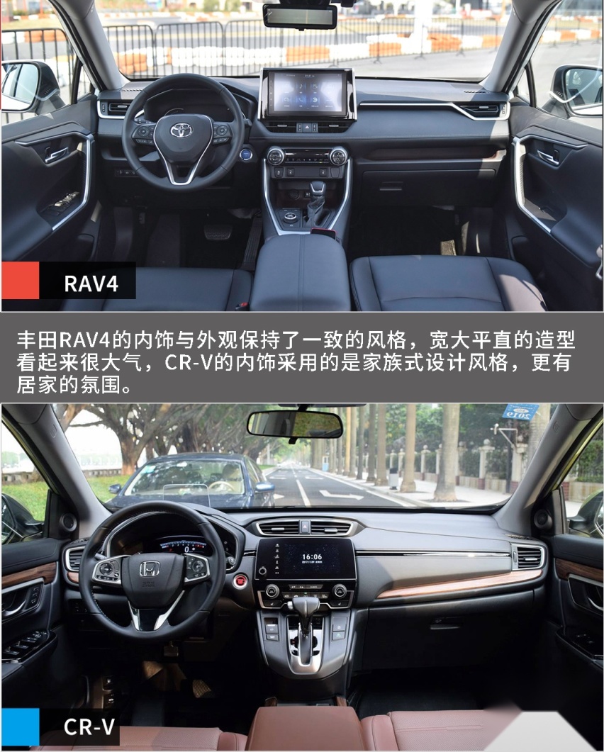 城市紧凑SUV的王者对决！丰田RAV4和本田CR-V你选谁？