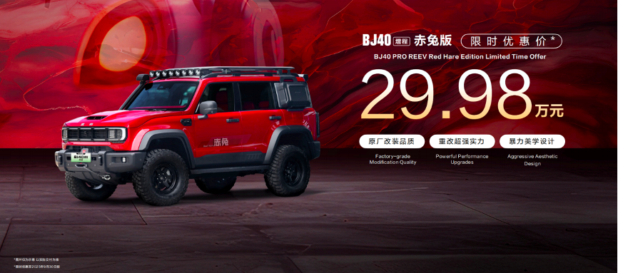 BJ40�����Q������Դ�������Ј���һ��BJ40���̳��ð��Ϻ�܇չ�l��