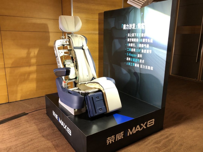 荣威iMAX8的座椅能实现各位想要得“躺赢”？