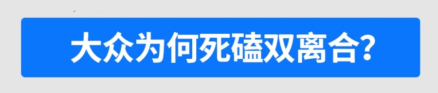 别人都用9AT甚至10AT了，大众的7速双离合还有竞争力吗？