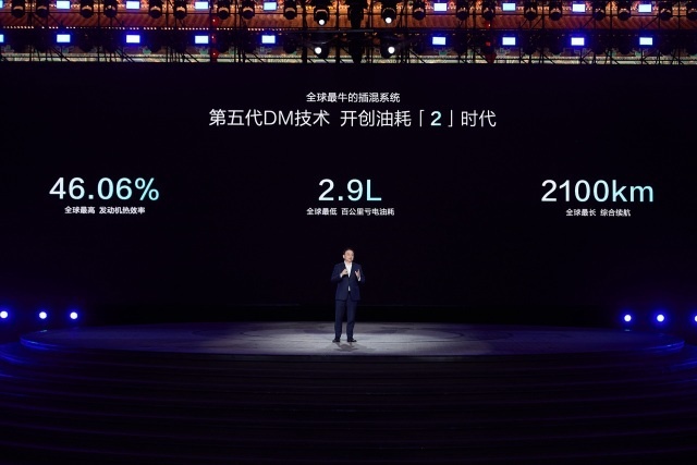 全球最牛的插混系统第五代DM技术发布 热效率46.06% 油耗2.9L