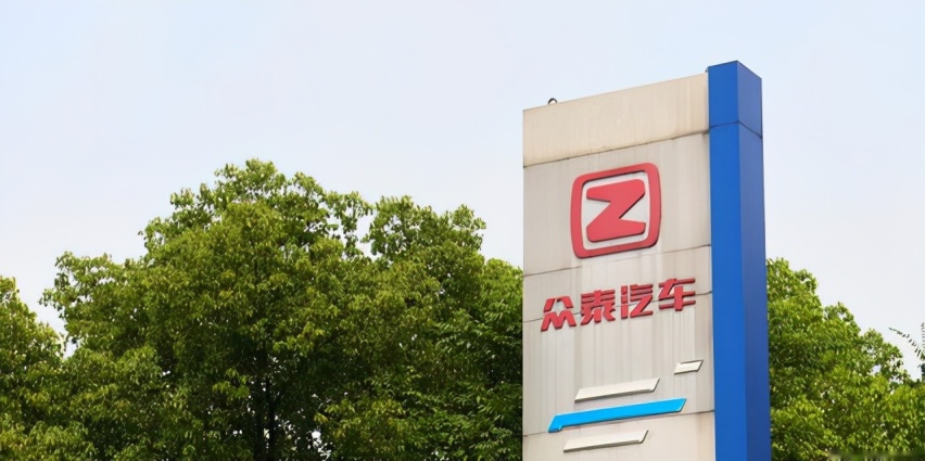 完成转增，众泰汽车“复活”再进一步