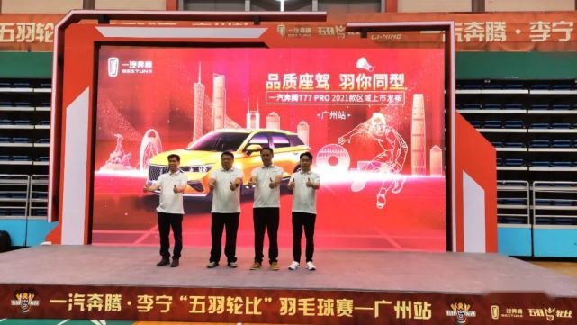 王胜利严抓质量，奔腾T77 PRO 2021款品质迎来重大升级？