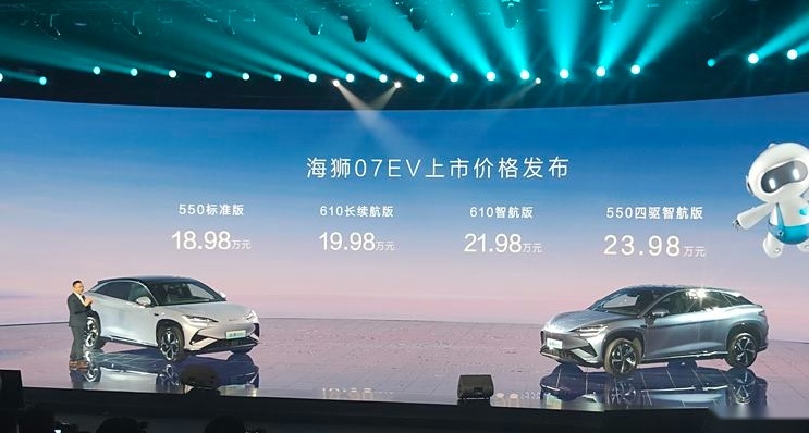 18.98万起，e平台3.0 Evo首款车型，比亚迪海狮07 EV上市