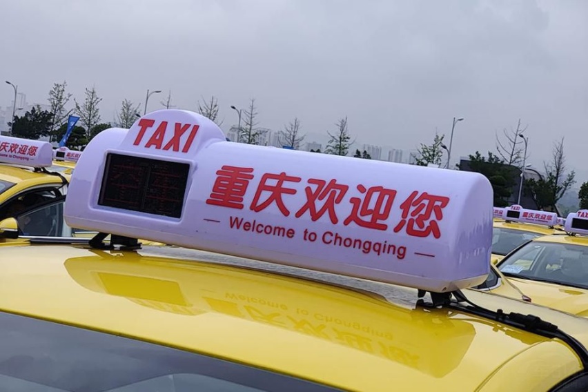 逸动EV460换电版上市交付暨换电网络发布