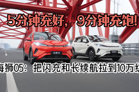 都市智趣SUV比亚迪全新海狮05上市