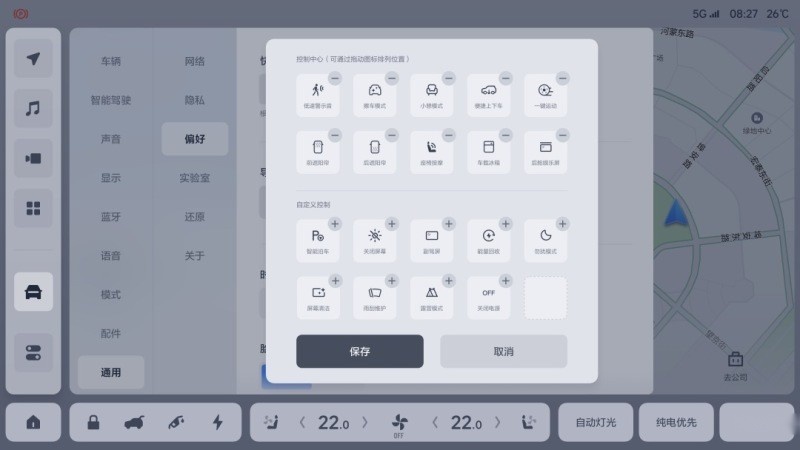 理想L9推送4.1.0版车机系统 增37项功能