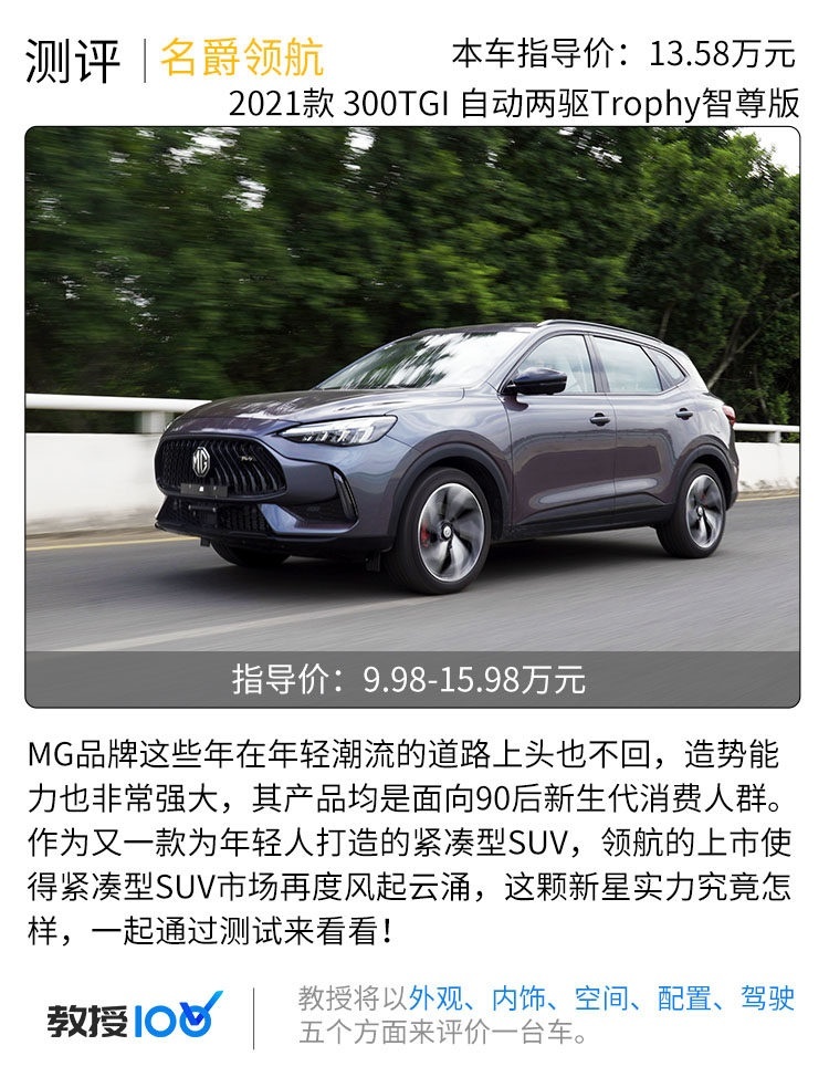 9.98万起这辆SUV太凶悍了！实力吊打老牌对手？