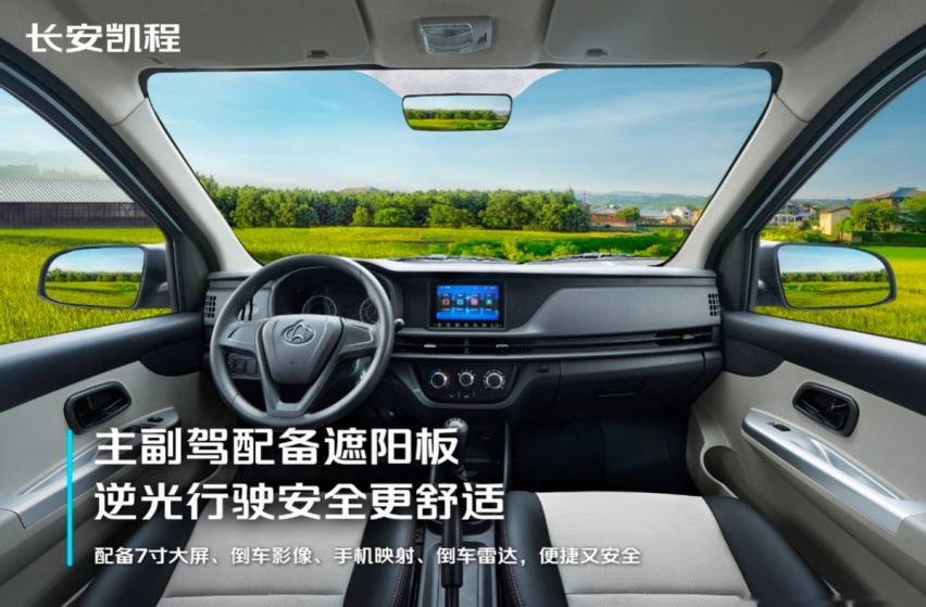创业好伙伴！新长安星卡上市3.99万起，全新GDI省油又能跑