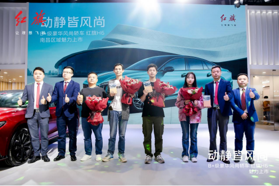 一汽红旗全新H6南昌五一车展风尚上市