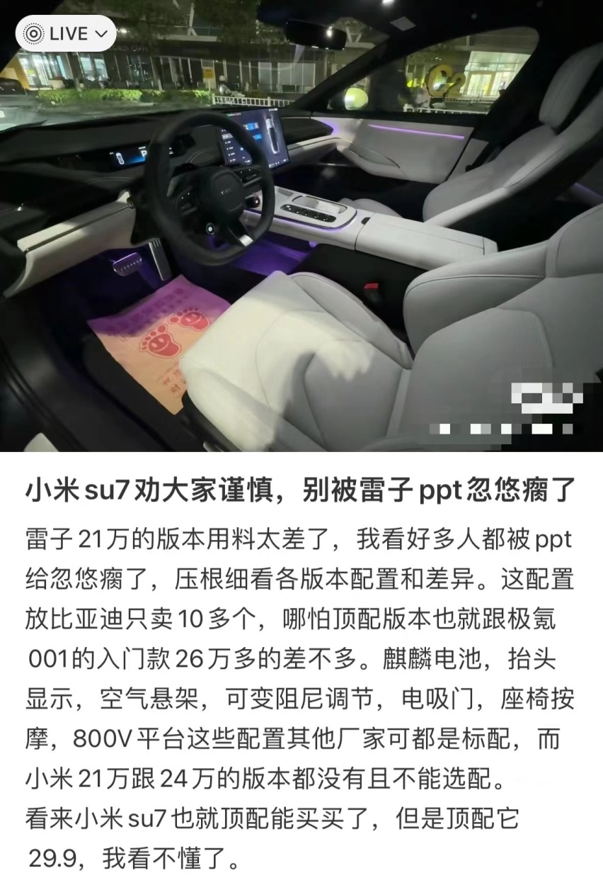 雷军先生真伟大，“草台班子”造车，还要造订单？