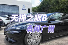 挑战广州地狱路况，腾势Z9智驾表现如何？