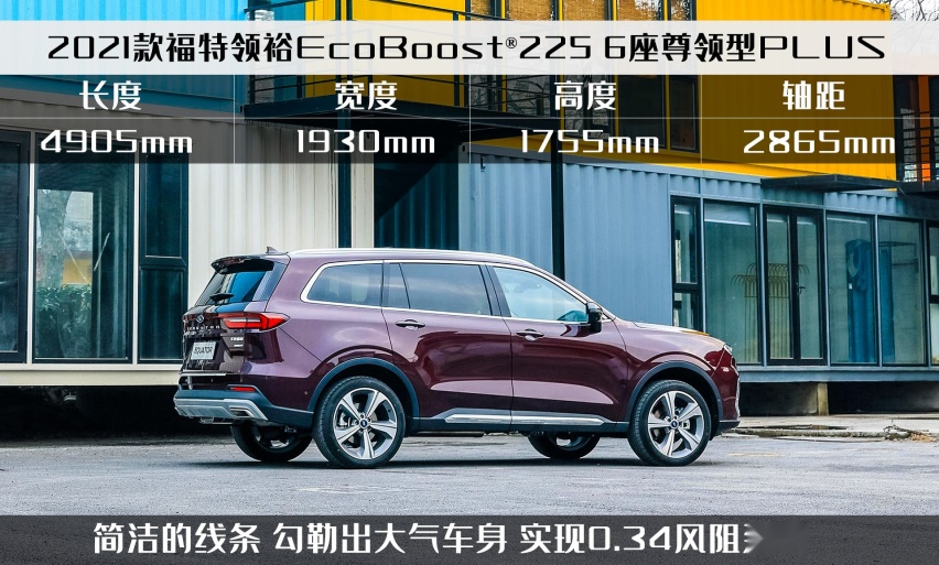 体验福特领裕:三代全家出行,20万级中大型SUV能否搞定?