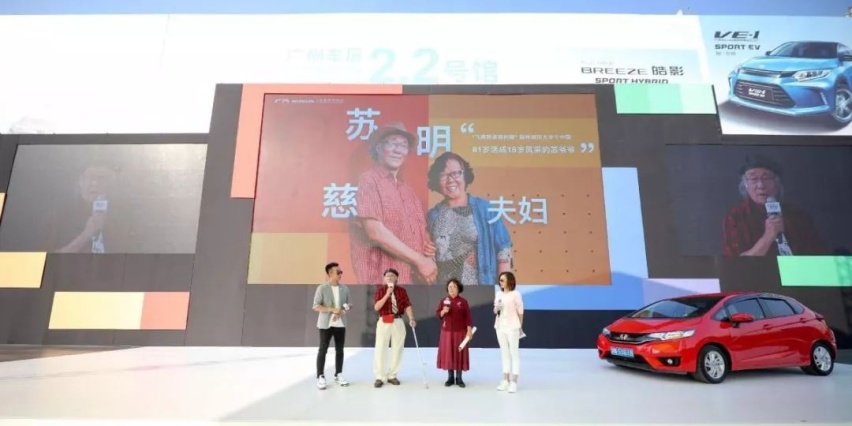 你见过81岁的飞度车主么？居然还是个很潮的大爷