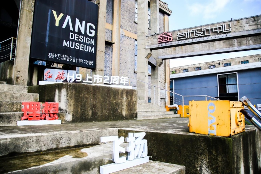 红旗H9上市两周年 红旗携手杨明洁以设计致敬美好生活