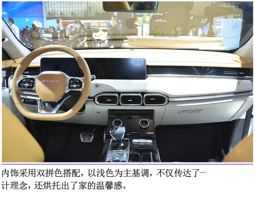 北京车展实拍捷途X70 PLUS