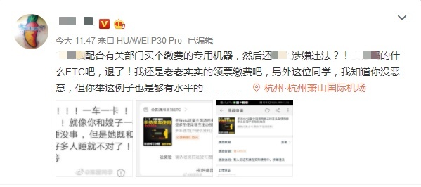 ETC狂欢背后，小心有一种ETC碰不得