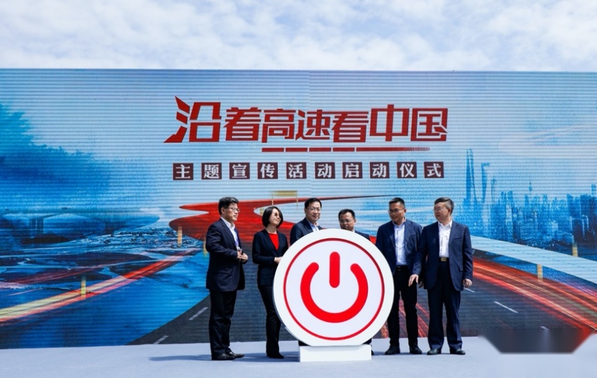 “沿着高速看中国”正式开启，跟着“北京”见证百年荣耀