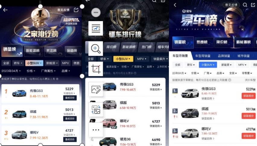 快“蹽”吧年轻人！传祺影家族试驾会