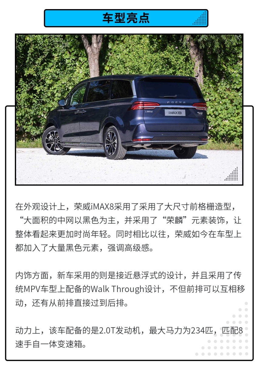 上汽荣威带来首款MPV车型 我们又该怎么选？