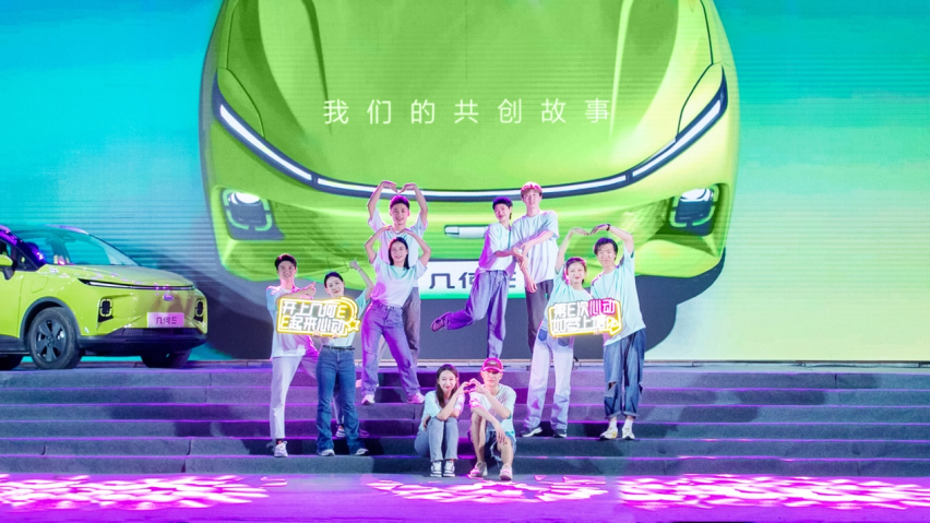 1秒触电，E次心动体验！几何汽车与用户相约古运河畔