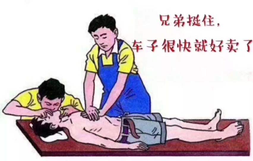 从二手车段子手看行业不能说的秘密！