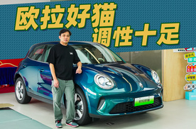 讲究的就是调性，探店2025款欧拉好猫