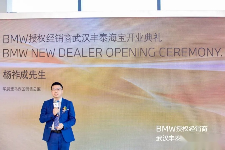 武汉买宝马再添好去处！BMW武汉丰泰海宝店国庆节前夕开业