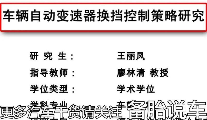 当我们踩下油门时，车子发生了什么