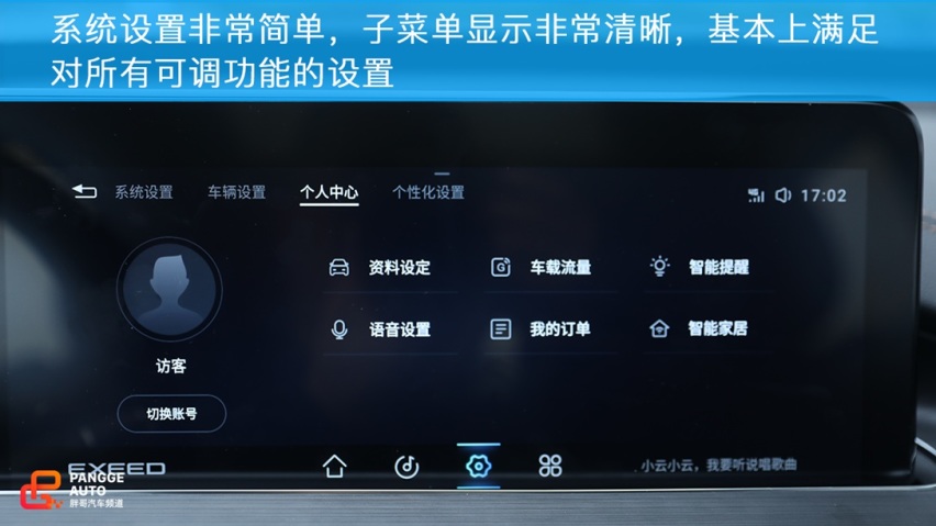 叫板合资 星途LX试驾体验