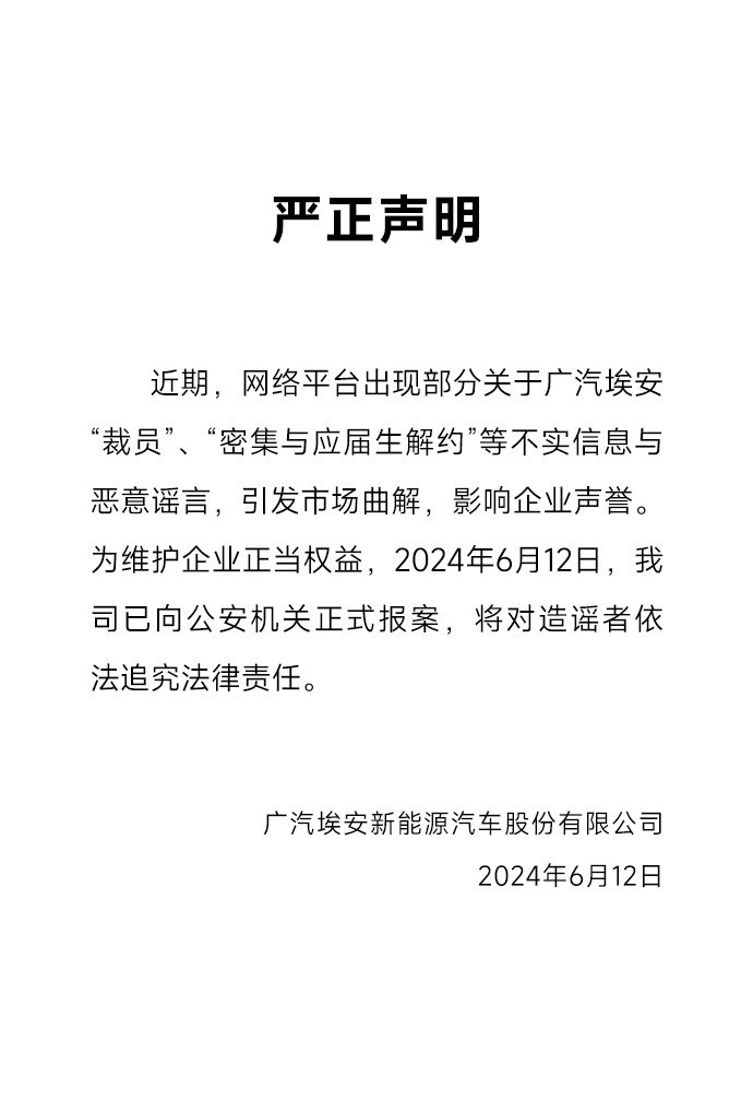 “网约车之王”埃安被传解约应届生，大嘴古惠南终于不硬了