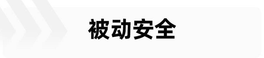 获得C-NCAP五星认证，奔腾B70都有哪些安全法宝？