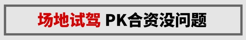 15万级新选择！12.59万起这SUV竟然有30万级的质感？